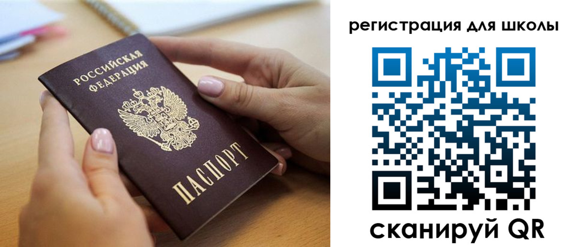 прописка в Богдановиче