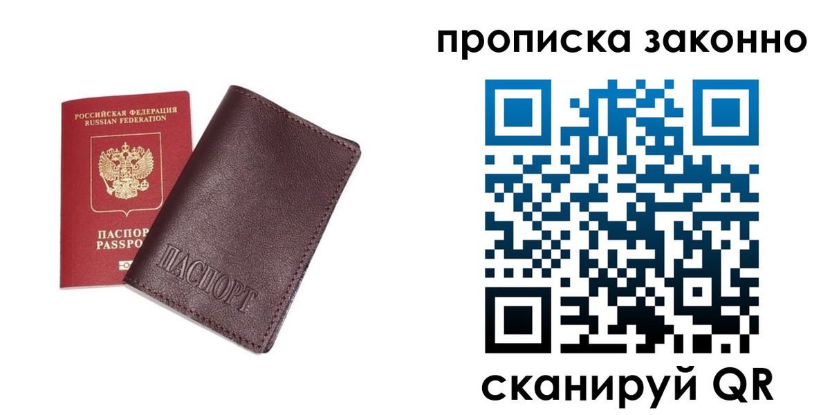 прописка для работы в Богдановиче